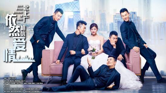 《北上广2》接档《美人私房菜》郑爽杨洋cp依