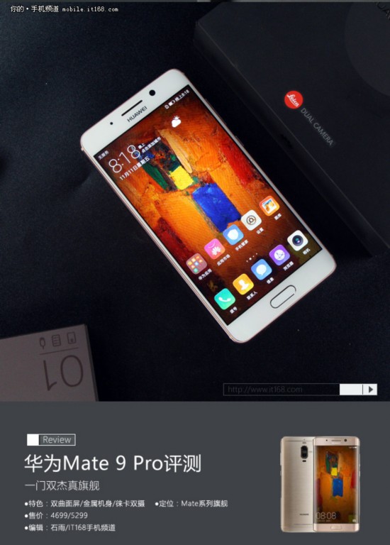 ΪMate 9 Pro⣺һ˫콢