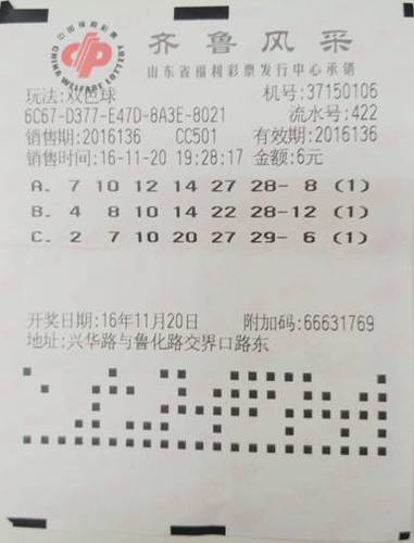 （張先生的彩票）