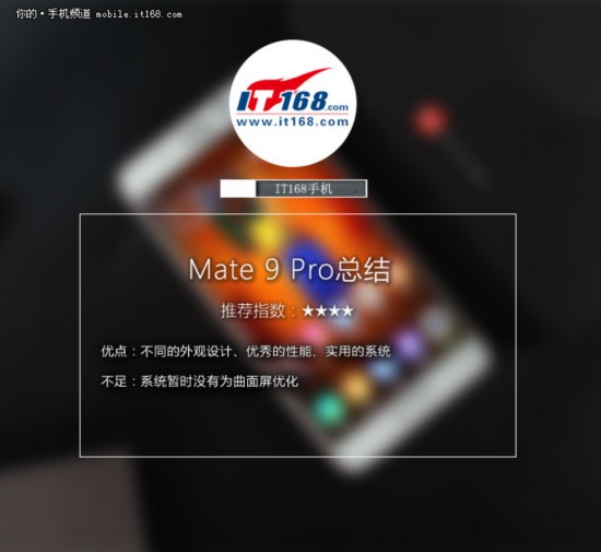 ΪMate 9 Pro⣺һ˫콢