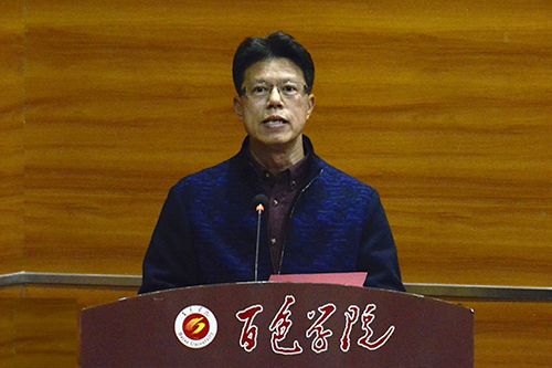 百色学院隆重举行升本10周年庆祝大会