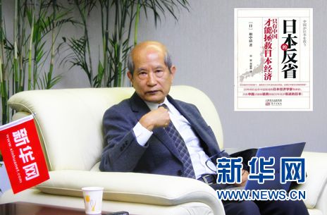 日本专家：看好中国经济只有中国才能拯救日本经济