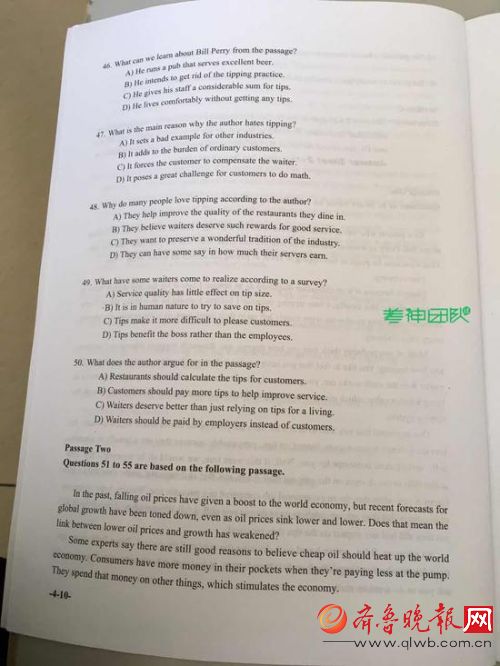 2016年12月英语四级考试真题 看题估分 CET-