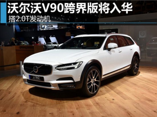 ֶV90潫뻪 2.0T-ͼ-ͼ1