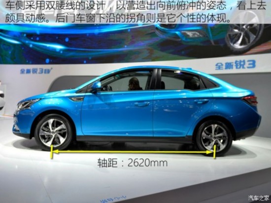 东风裕隆 锐3 2016款 1.6L CVT旗舰型