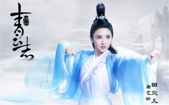 《青云志2》鬼厉毁掉世界也要复活碧瑶 陆雪琪曾书书在一起了？