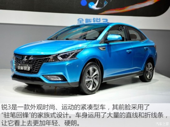 东风裕隆 锐3 2016款 1.6L CVT旗舰型