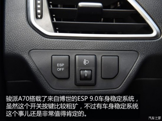 天津一汽 骏派A70 2016款 1.6L 自动豪华型