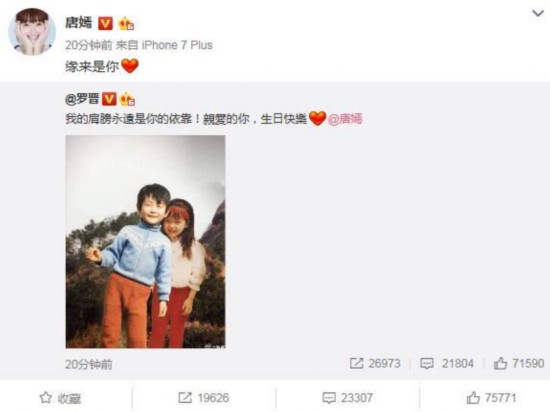 唐嫣自曝父母满意罗晋疑公开订婚 霍建华胡歌邱泽 唐嫣历任绯闻男