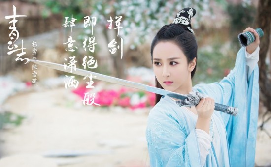《青云志2》鬼厉毁掉世界也要复活碧瑶 陆雪琪曾书书在一起了？