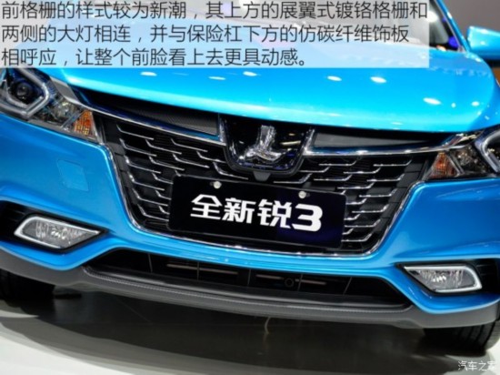 东风裕隆 锐3 2016款 1.6L CVT旗舰型