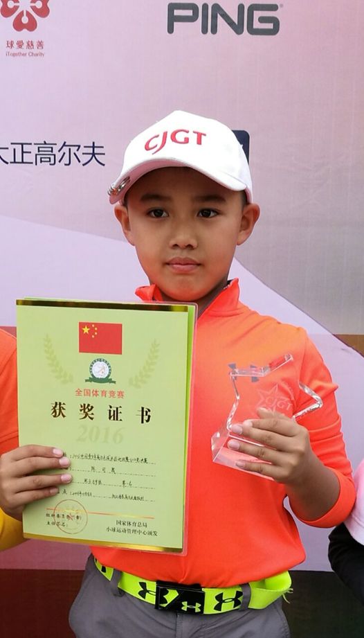 陈可晟夺得青少年高尔夫队际巡回赛U12总决赛