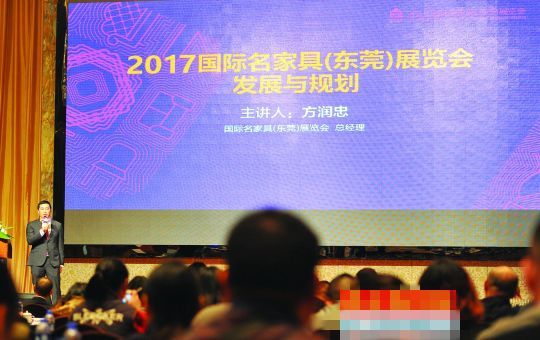 2017年3月相约东莞名家具展(图1)