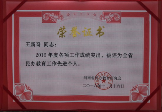 4、河南中专毕业证图片：毕业证照片下面的“豫交职业中专毕业”是什么意思？ 