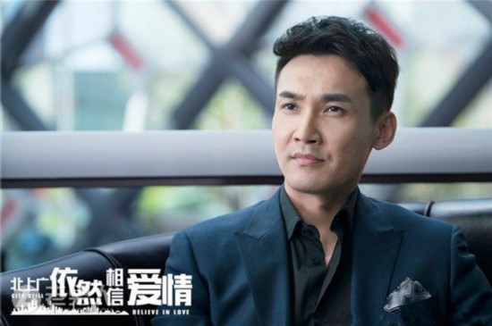 《北上广依然相信爱情》萧然身份和结局曝光 