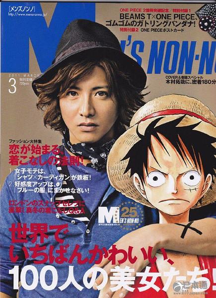 藤岡靛 竹野內豐 佐藤健 木村拓哉 福士蒼汰