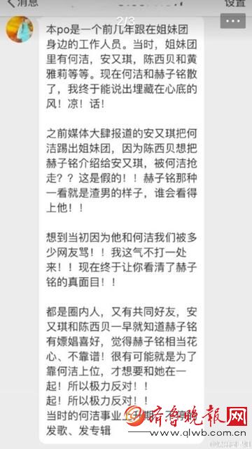 何洁赫子铭正式离婚后开撕?揭男方嫖娼出轨真