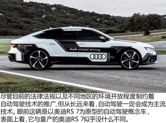 µRS µRS 7 2015 Sportback Piloted Driving Concept