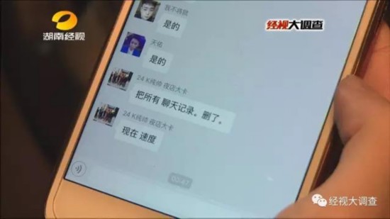 长沙一KTV来了群视频少妇借高利贷去唱歌男模情趣内衣广告国内图片