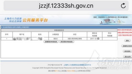 上海居住证+积分→医保 特制办事攻略让你全程