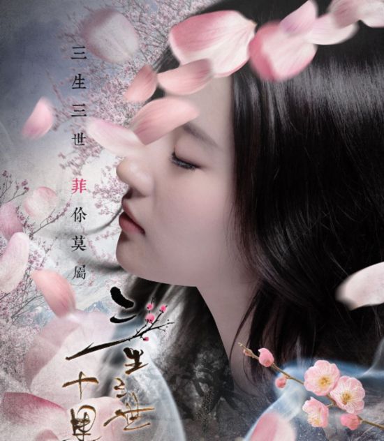 《三生三世》刘亦菲杨幂演白浅 杨幂会刘亦菲