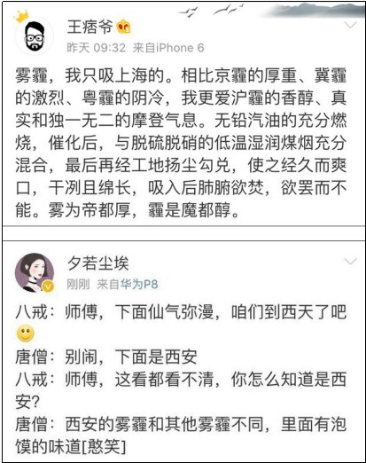 雾霾言论段子化 治霾当需走出娱论误区--人民