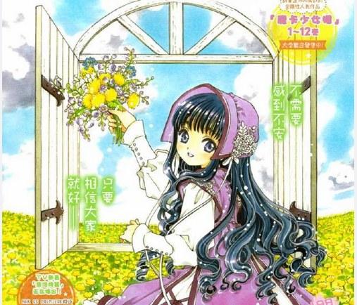 家有少女初长成!《魔卡少女樱》2018新作情报