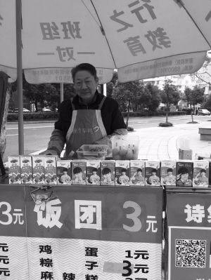 宁波有位 早餐诗人 :六旬老爷子边写诗边卖早餐
