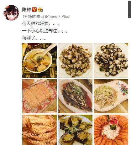 陈赫深夜放毒晒美食九宫格网友：陈赤赤你真的要变成猪了！