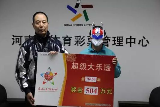 河南省體彩中心孫和平主任為中獎(jiǎng)彩民頒獎(jiǎng)