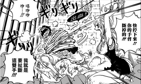 海贼王漫画850话:布琳暴露大妈计划 团灭文斯莫克家族