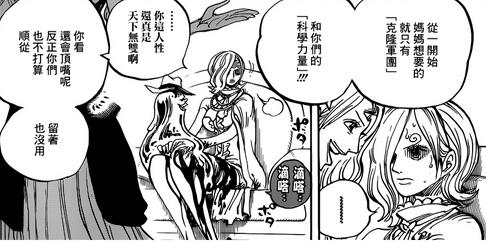 海贼王漫画850话:布琳计划大妈暴露团灭文斯企鹅漫画搞笑图片