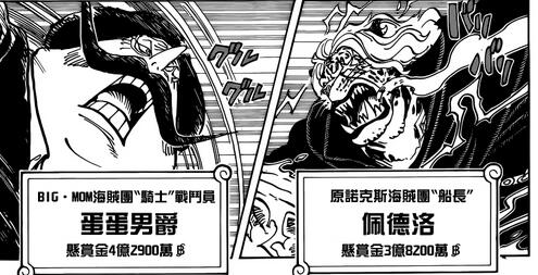 海贼王漫画850话:布琳暴露大妈计划 团灭文斯莫克家族