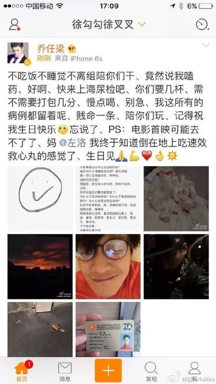 美女歌手本兮突然去世粉丝无法接受 徐婷乔任