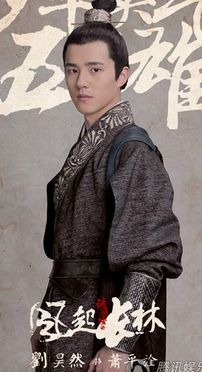 《琅琊榜2》首曝定妆照 黄晓明、刘昊然、佟丽娅、梅婷造型曝光