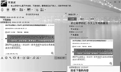 教育部調查法碩考試泄題舉報 真題考前疑泄出