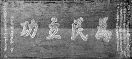 空降兵军史上的三块特殊的记功匾