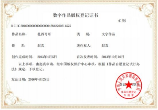 华云音乐,为所有原创音乐作品保驾护航!