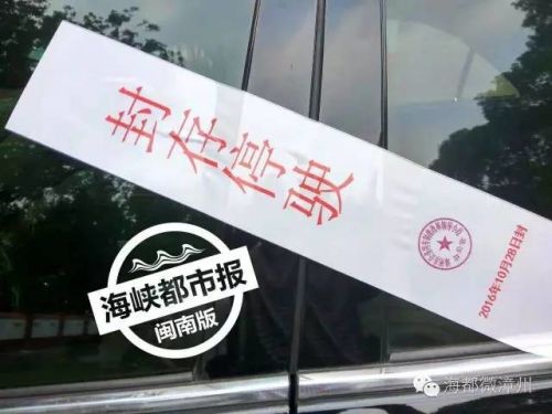 漳州公务用车将重新上牌 车牌将使用专用号段