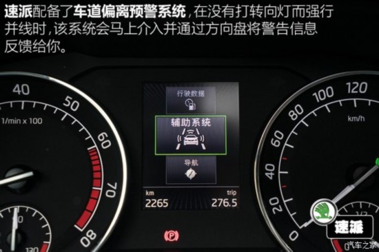 上汽大众斯柯达 速派 2016款 280TSI DSG冠军版