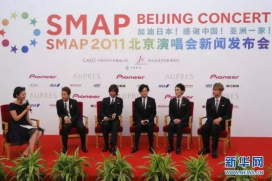 2011 ꣬SMAP״ں⿪ѡйݳǡձллйһˡΪհ40ꡱǰ һ´ˮѺ⡣521գʱιԺ¼ұڷձڼ齾ƵSMAPҲΪй쵼˵һ鵥ձˡ ϣλԱݳ˴ΨһĻӳо㵱ʱ˵ڶձйѸٷӦΪձṩ˽ľ֧ԮҲ SMAP·ǳ١ҲСľΪ˴˴αݳᣬƴؼסΨһĻÿһĸʡֳķ˿޲ΪSMAP רҵҵϸлй̬ȶݡSMAPйݳᣬҲձ˸߶ȹעNHK̨Ĵ˴α֮вСʱ¼Ƭ ʵSMAPձӪ̨żȫλĸҲʷǰġ