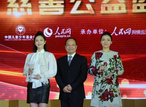 2016 春蕾计划 慈善公益盛典在京举办