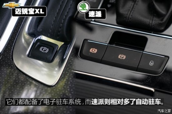 上汽通用雪佛兰 迈锐宝XL 2016款 1.5T 双离合锐耀版