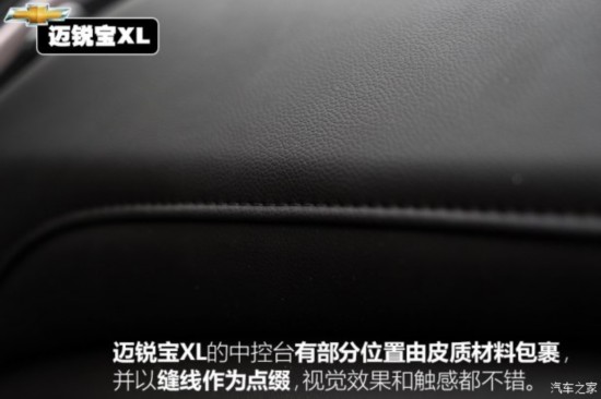 上汽通用雪佛兰 迈锐宝XL 2016款 1.5T 双离合锐耀版