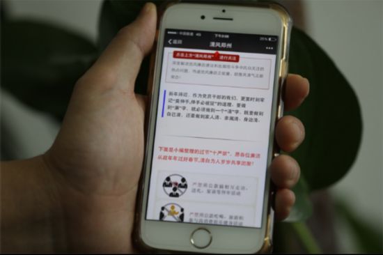 郑州:强化监督检查严防四风