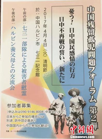 日本战争遗孤中岛幼八:安倍首相应先去中国谢