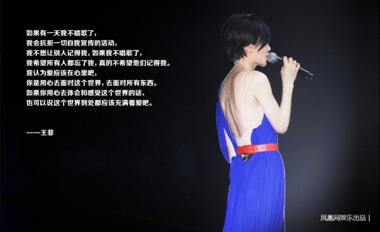 王菲幻乐一场演唱会今晚上海开唱 王菲演唱会经典造型全回顾