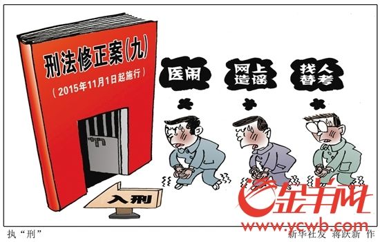 骗取社保基金已入刑 民众可通过多种方式举报