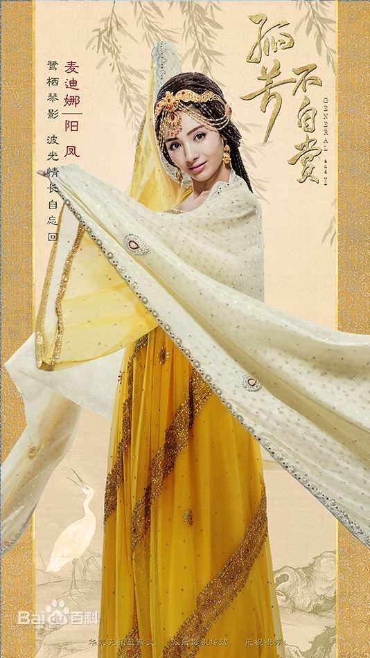 《孤芳不自赏》乱世中的虐恋故事 《孤芳不自