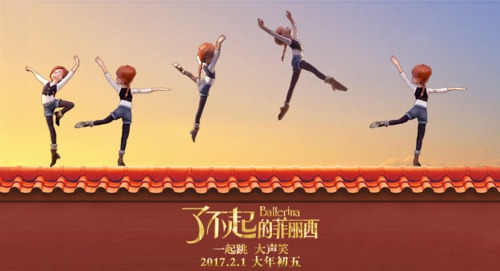 《了不起的菲丽西》“中国风”海报